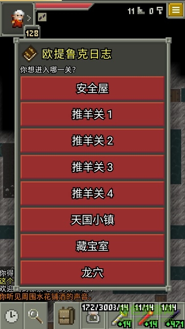 發(fā)芽的像素地牢最新版 v0.4.0f 安卓版 0