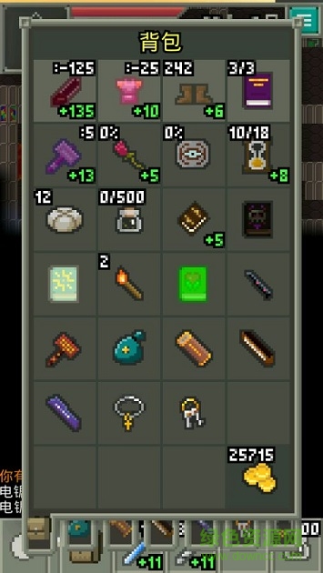 鼠王的像素地牢漢化版