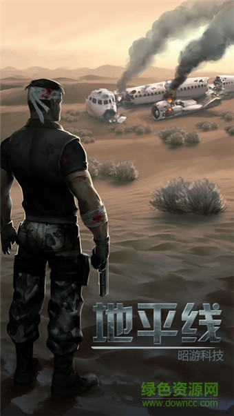 地平線沙漠求生