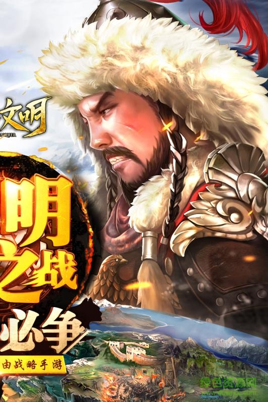 安鋒版鐵血文明手游 v5.0 安卓版 3