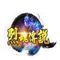烈魂傳說(shuō)官方版