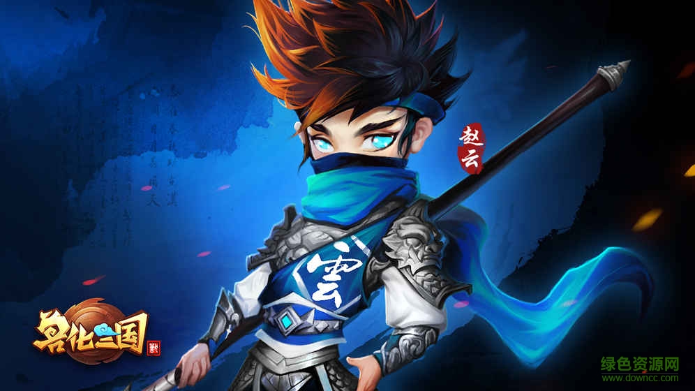 獸化三國(guó)內(nèi)購(gòu) v8.0 安卓無(wú)限元寶版 0