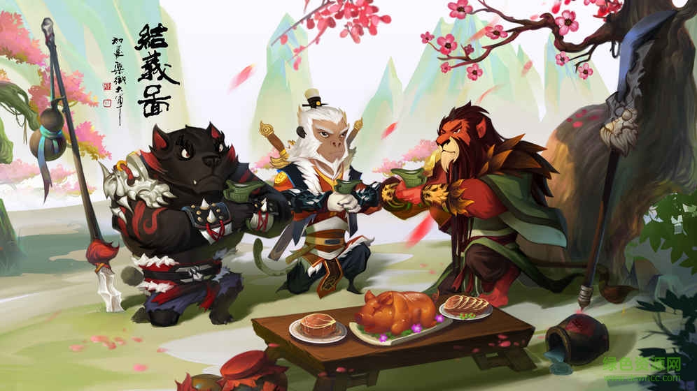 獸化三國(guó)內(nèi)購(gòu) v8.0 安卓無(wú)限元寶版 4