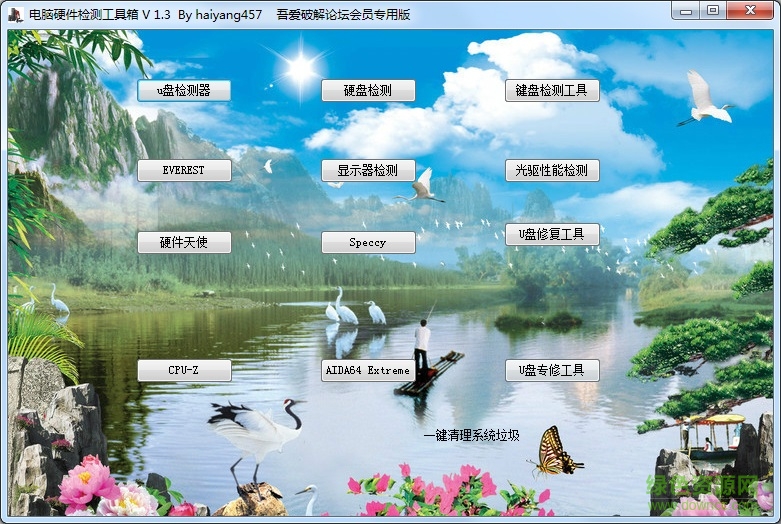 電腦硬件檢測(cè)工具箱 v1.3 吾愛會(huì)員版 0