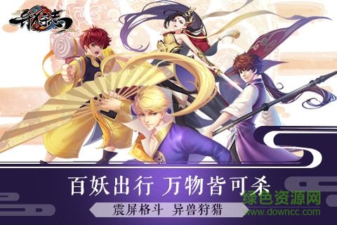 異狩志手游內(nèi)購 v1.16.20.20 安卓修改版 4