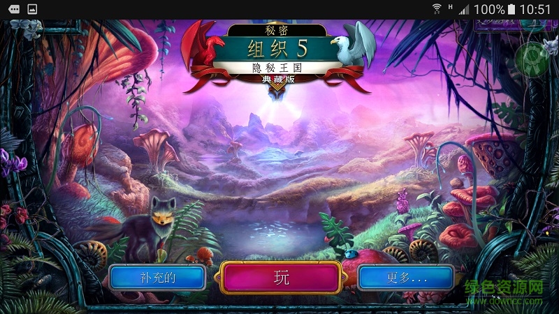 秘密組織5 v1.0 安卓版 0