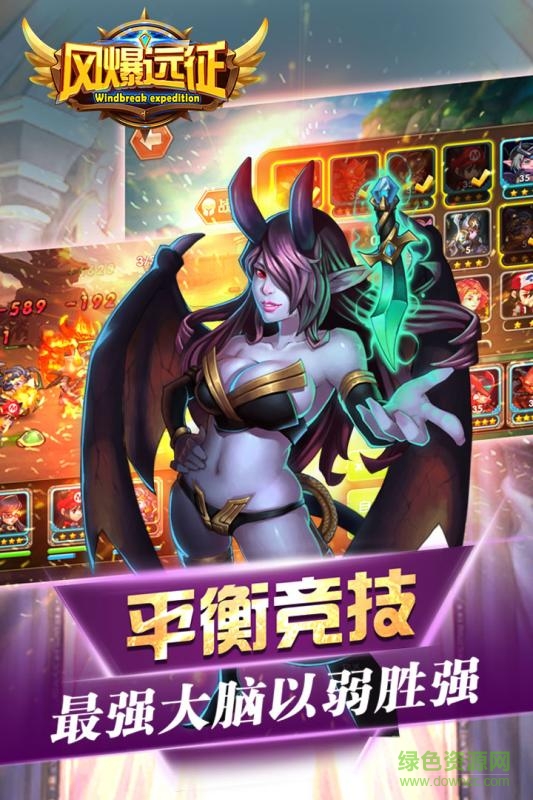 九游版風(fēng)爆遠(yuǎn)征手游