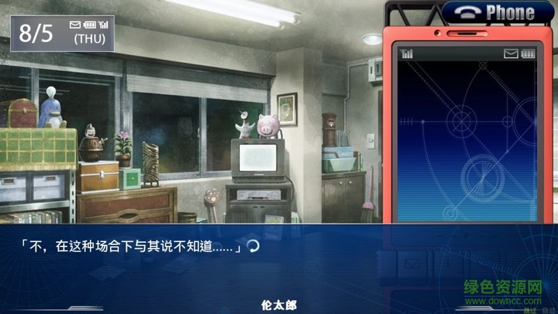 命運(yùn)石之門0漢化版