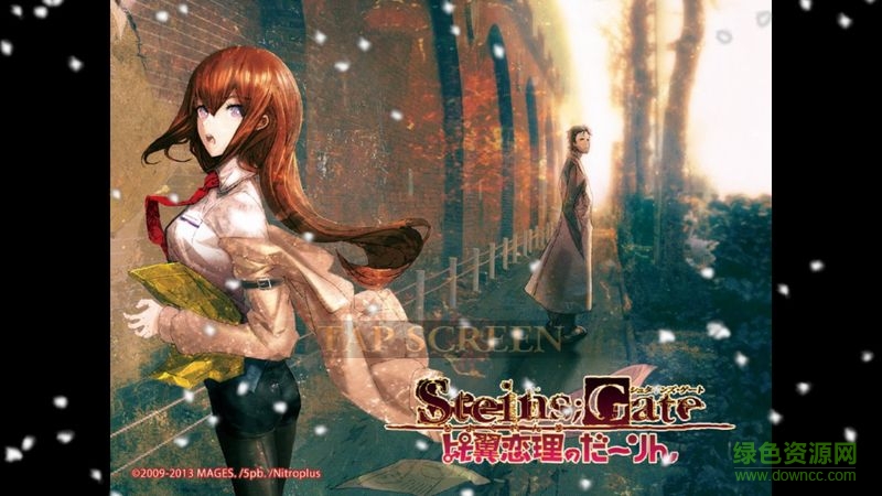 命運(yùn)石之門比翼戀理的愛人中文版 v1.4 安卓版 1