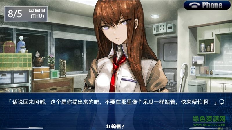 命運(yùn)石之門0手機(jī)版 v1.4 安卓版 0