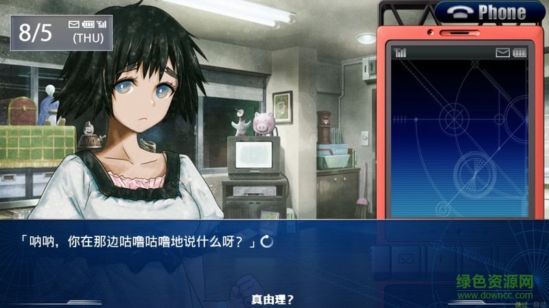 命運(yùn)石之門比翼戀理的愛人漢化版