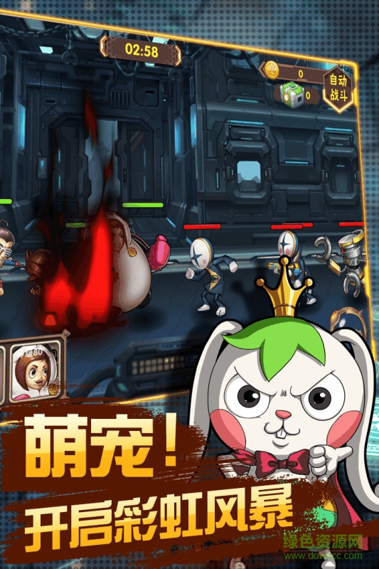 九游彩虹風(fēng)暴手游 v1.0 安卓版 3