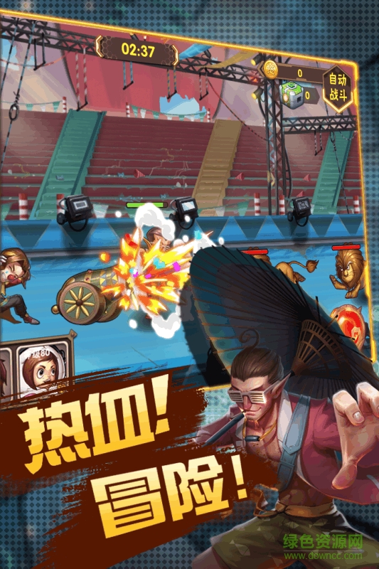 九游彩虹風(fēng)暴手游 v1.0 安卓版 4