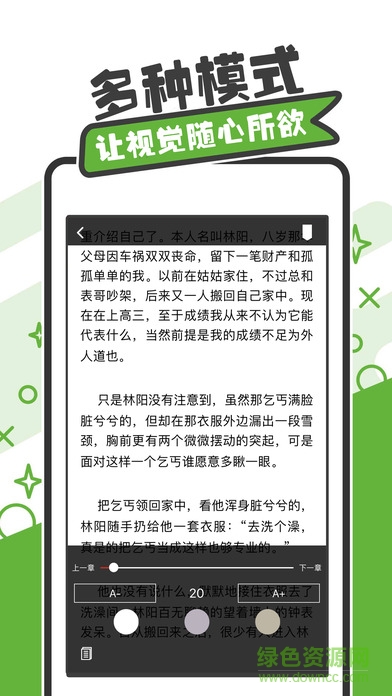 小馬看書app