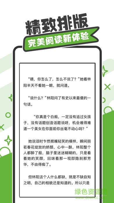 小馬看書手機(jī)版 v1.1 安卓版 2