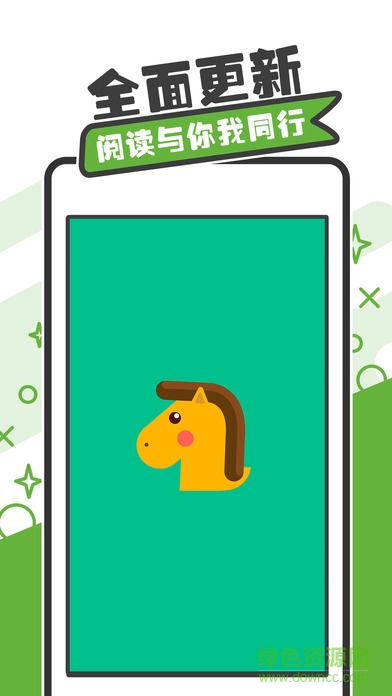 小馬看書手機(jī)版 v1.1 安卓版 3