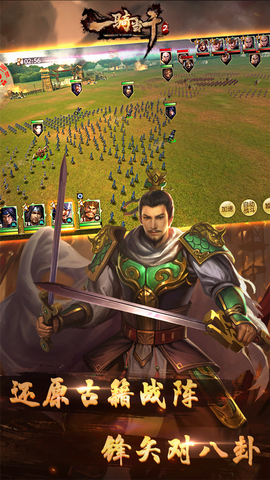 一騎當千2國際服 v1.0.2 安卓版 1