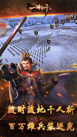 一騎當千2國際服 v1.0.2 安卓版 0