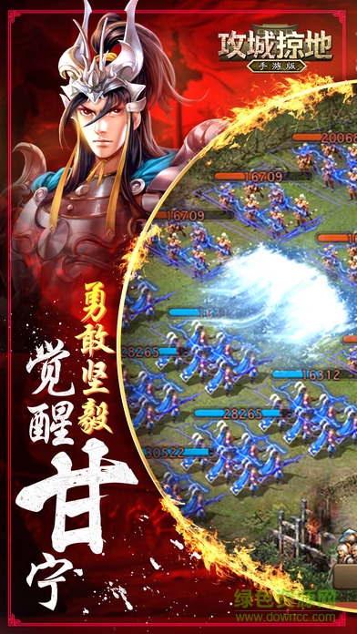 攻城掠地19196平臺(tái) v4.2.5 安卓版 0