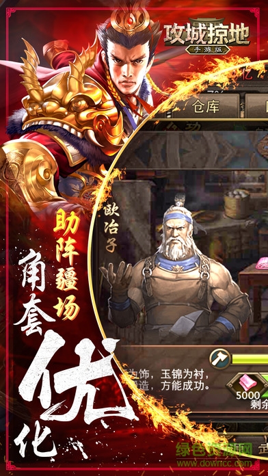 攻城掠地19196平臺(tái) v4.2.5 安卓版 1