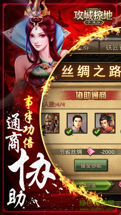 攻城掠地19196平臺(tái) v4.2.5 安卓版 2