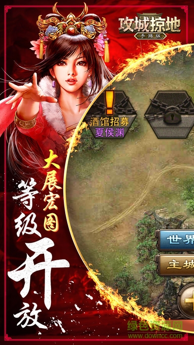 攻城掠地19196平臺(tái) v4.2.5 安卓版 3