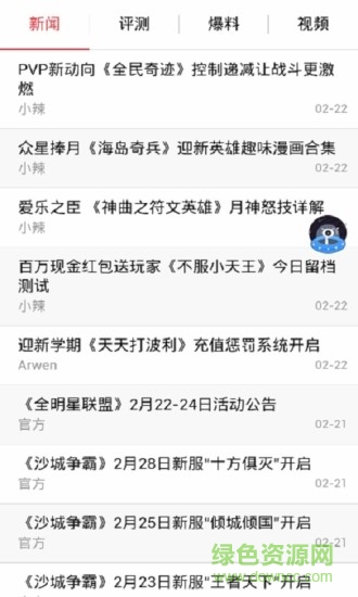 叉叉資訊中心app v2.6.2 安卓版 0