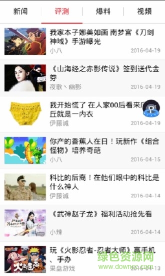 叉叉資訊中心app v2.6.2 安卓版 1