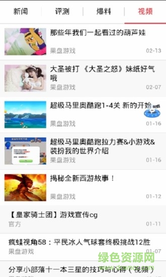 叉叉資訊中心app