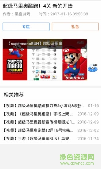 叉叉資訊中心app v2.6.2 安卓版 3