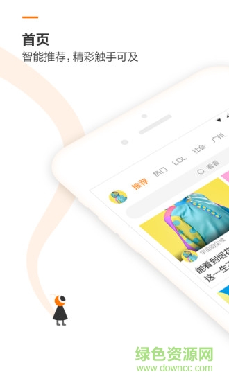 飯盒視頻手機客戶端 v1.2.0 安卓版 3