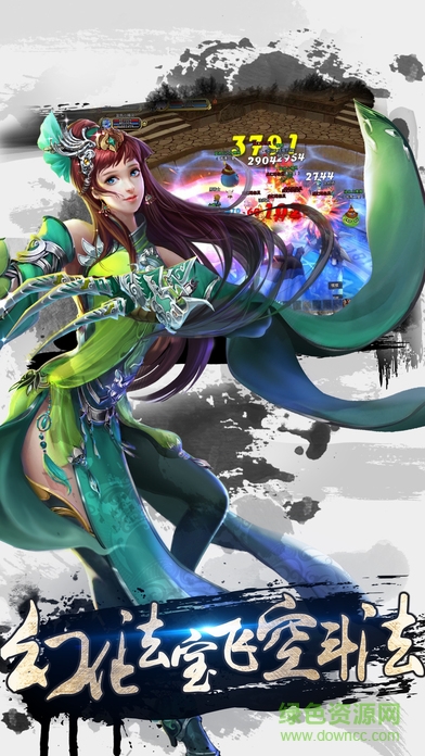 尋仙道手游 v1.11.0 安卓版 2