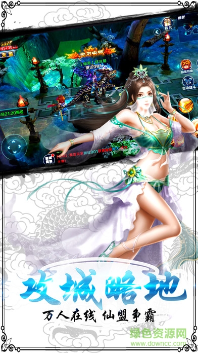 仙罡神域游戲 v3.00.61 安卓版 3