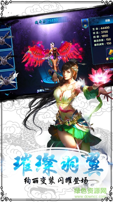 仙罡神域游戲 v3.00.61 安卓版 0