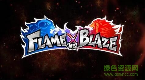 火焰VS烈火游戲 v1.0 官網(wǎng)安卓版 3