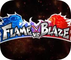 火焰VS烈火游戲
