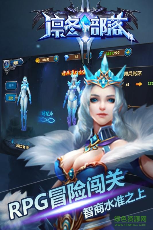 果盤游戲凜冬部落 v5.0.0 安卓版 2