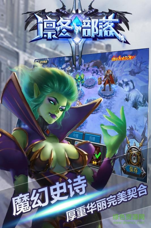 果盤游戲凜冬部落 v5.0.0 安卓版 0