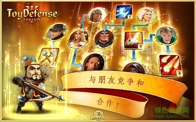 玩具塔防3中文版apk(Toy Defense 3) v2.1 安卓最新版 0