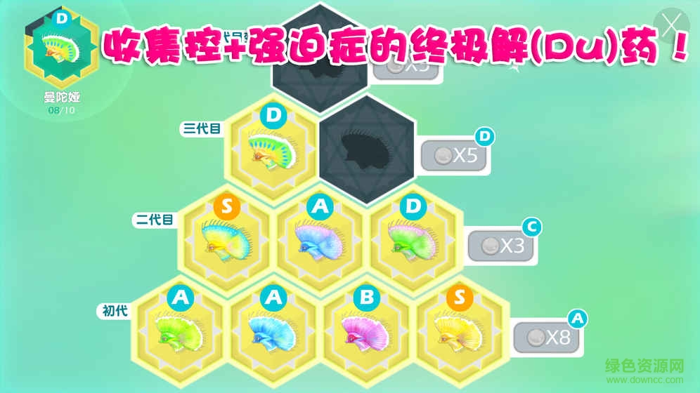 泡泡魚2游戲 v1.8.5.01 安卓版 1