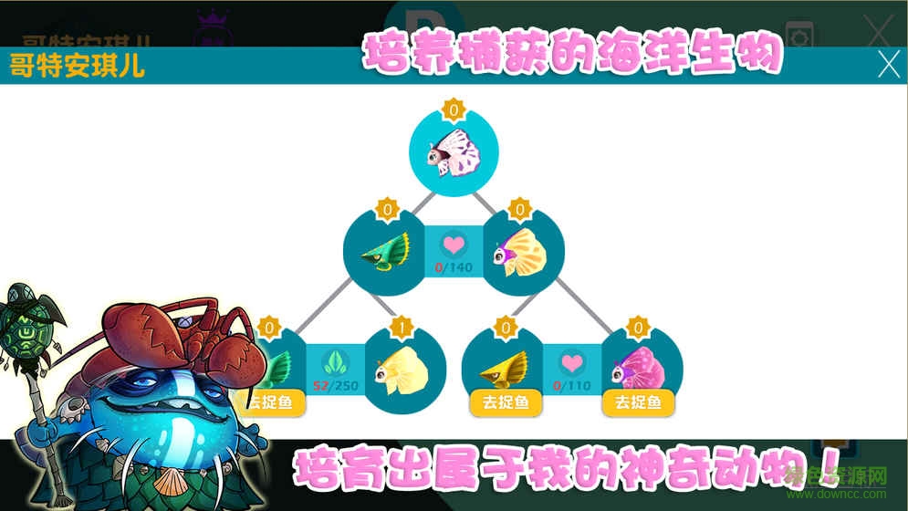 泡泡魚2游戲 v1.8.5.01 安卓版 2