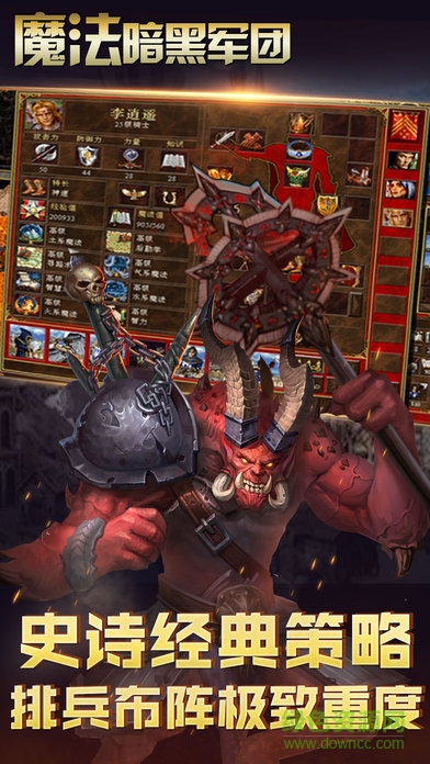 暗黑軍團(tuán)手游無限鉆石版 v1.1.0 安卓內(nèi)購版 0