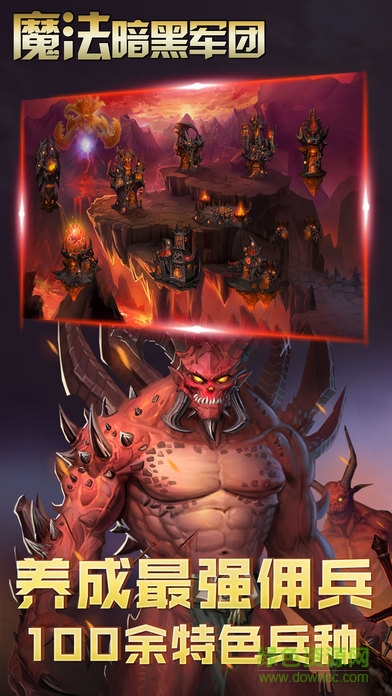 暗黑軍團(tuán)手游無限鉆石版 v1.1.0 安卓內(nèi)購版 1