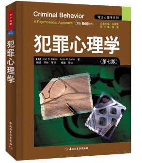 犯罪心理學pdf