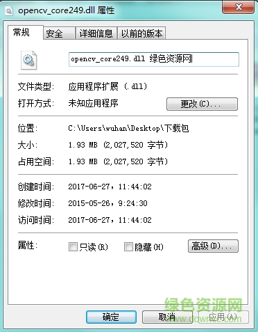 opencv_core249.dll 64位 0