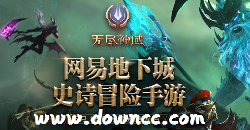 無盡神域手游版本大全-無盡神域修改版-無盡神域手游下載