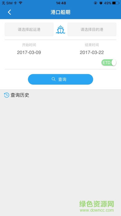 中遠(yuǎn)海運(yùn)集運(yùn)(COSCO SHIPPING) v300.00.0010 安卓版 1