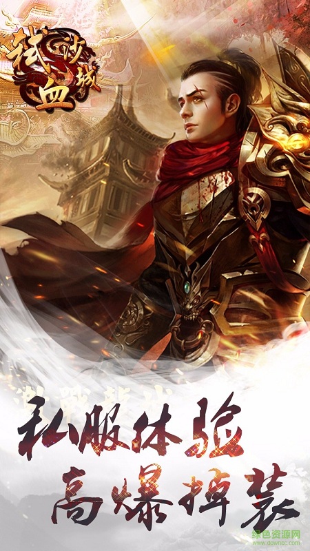 果盤(pán)版弒血沙城