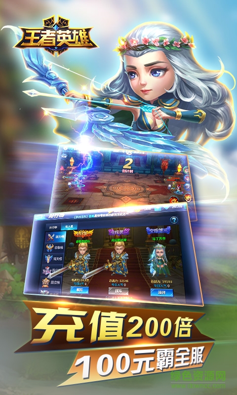 王者英雄手機(jī)版