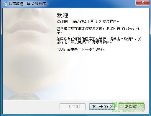 點陣液晶屏深藍取模工具 v1.3 最新版 0